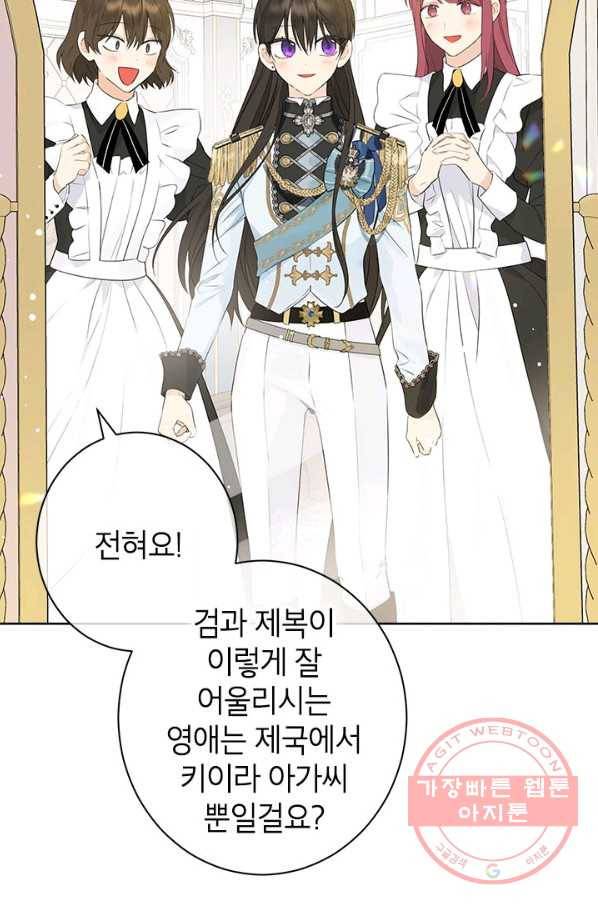 사실은 내가 진짜였다 60화 4
