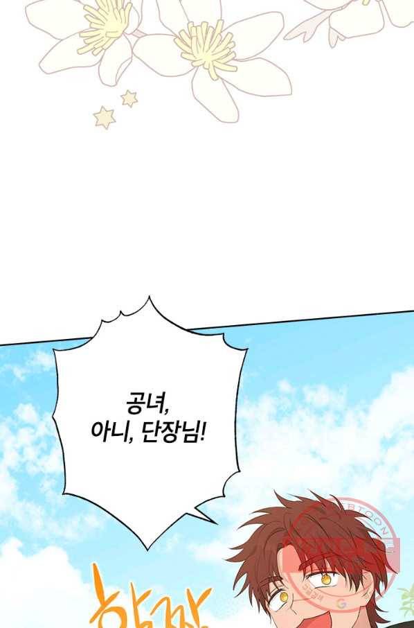 사실은 내가 진짜였다 60화 11