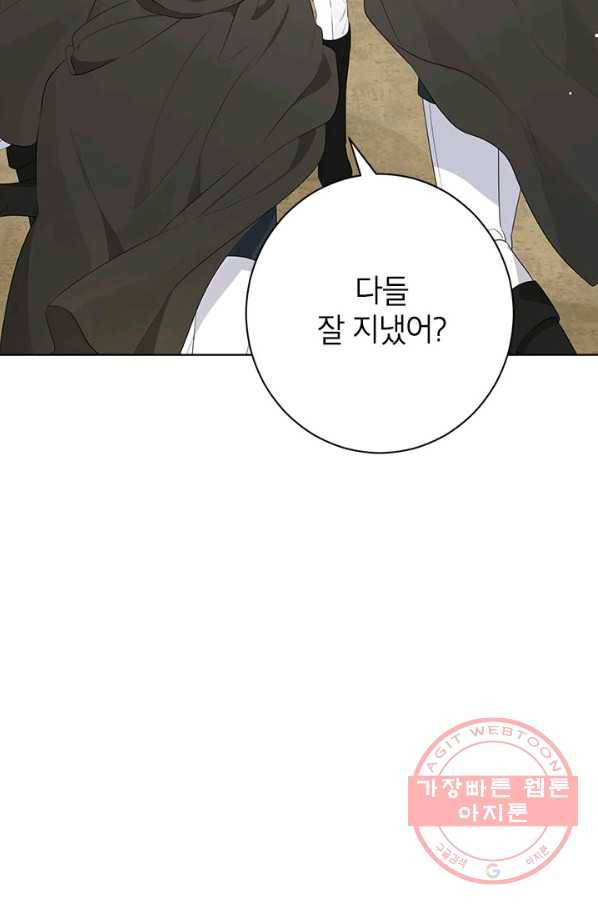 사실은 내가 진짜였다 60화 14