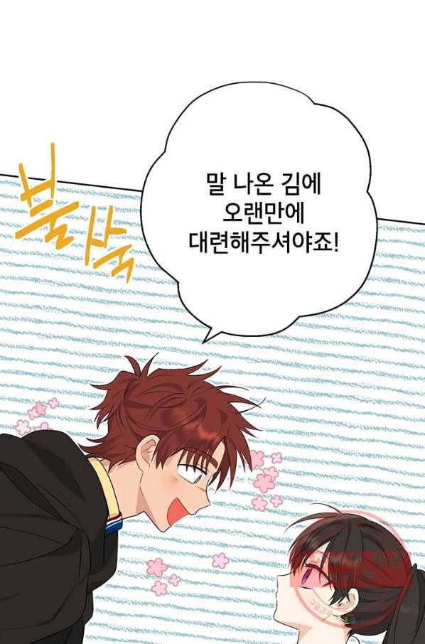 사실은 내가 진짜였다 60화 17
