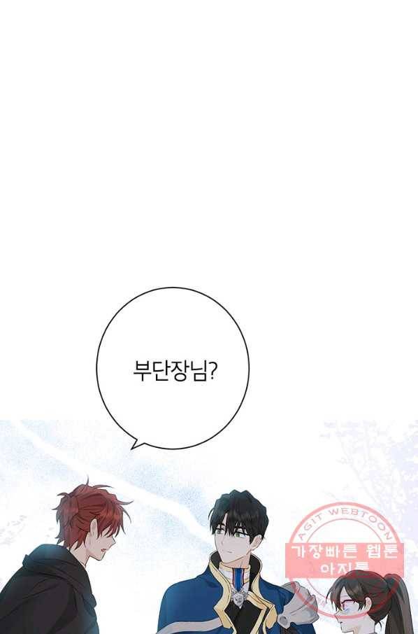 사실은 내가 진짜였다 60화 20