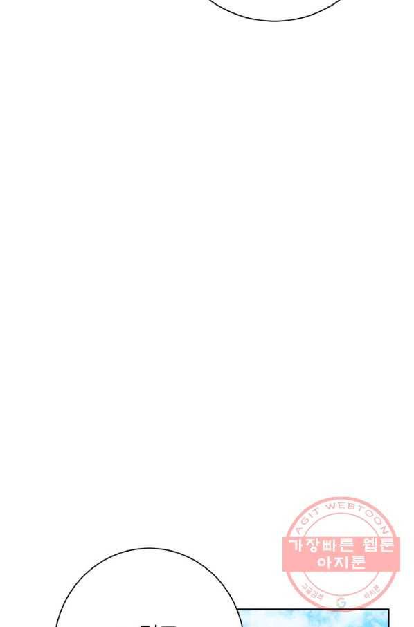 사실은 내가 진짜였다 60화 24