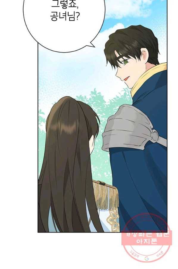 사실은 내가 진짜였다 60화 25