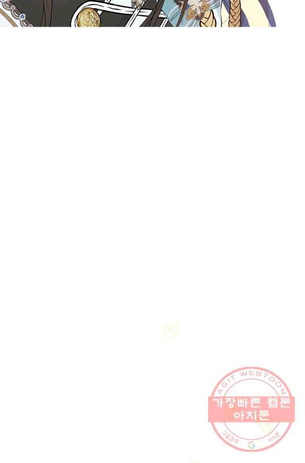 사실은 내가 진짜였다 60화 29
