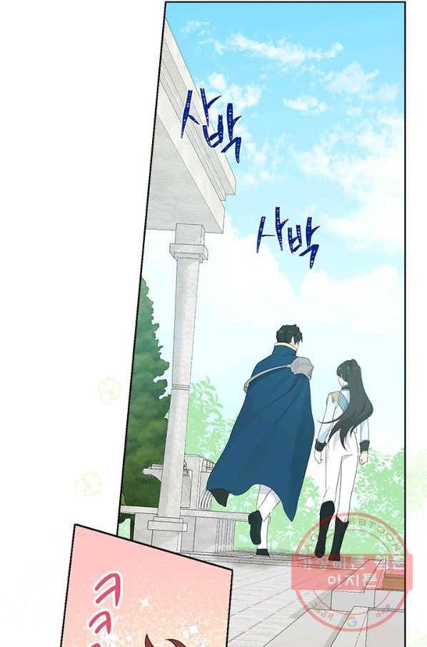 사실은 내가 진짜였다 60화 30