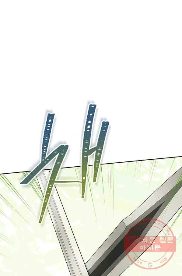 사실은 내가 진짜였다 60화 34