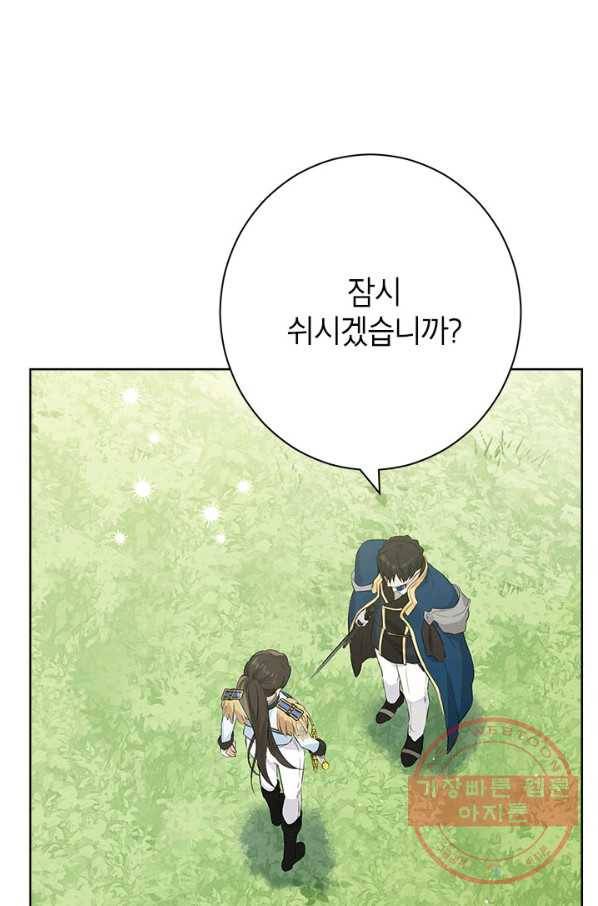 사실은 내가 진짜였다 60화 45