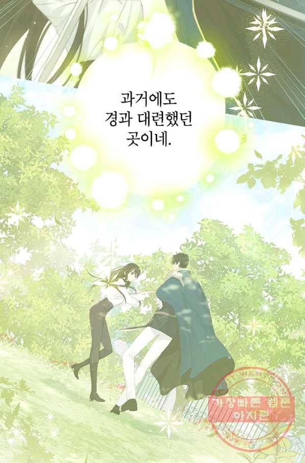 사실은 내가 진짜였다 60화 52