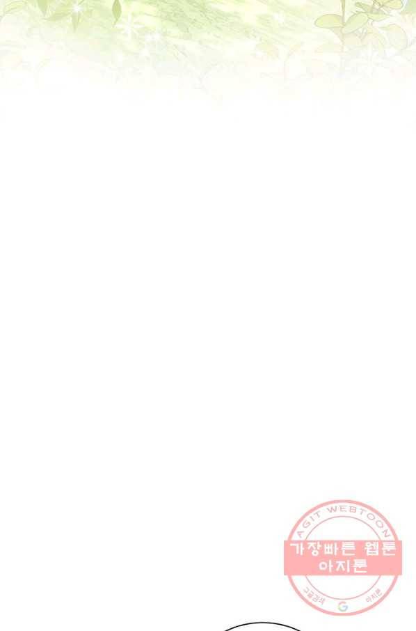 사실은 내가 진짜였다 60화 53