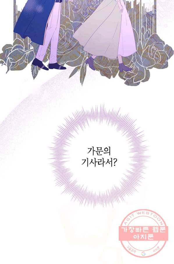 사실은 내가 진짜였다 60화 60