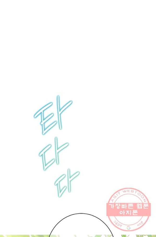 사실은 내가 진짜였다 60화 65