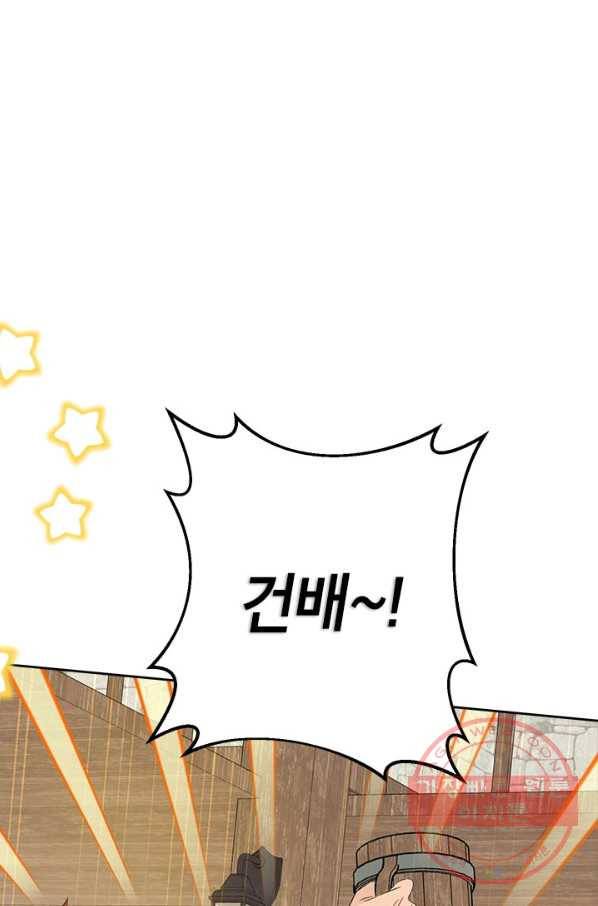 사실은 내가 진짜였다 60화 76
