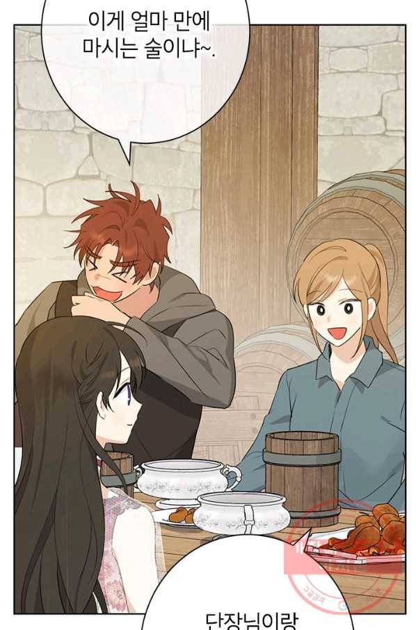 사실은 내가 진짜였다 60화 79
