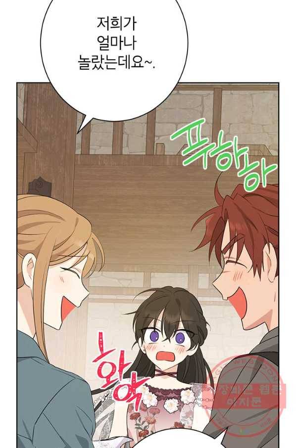 사실은 내가 진짜였다 60화 85