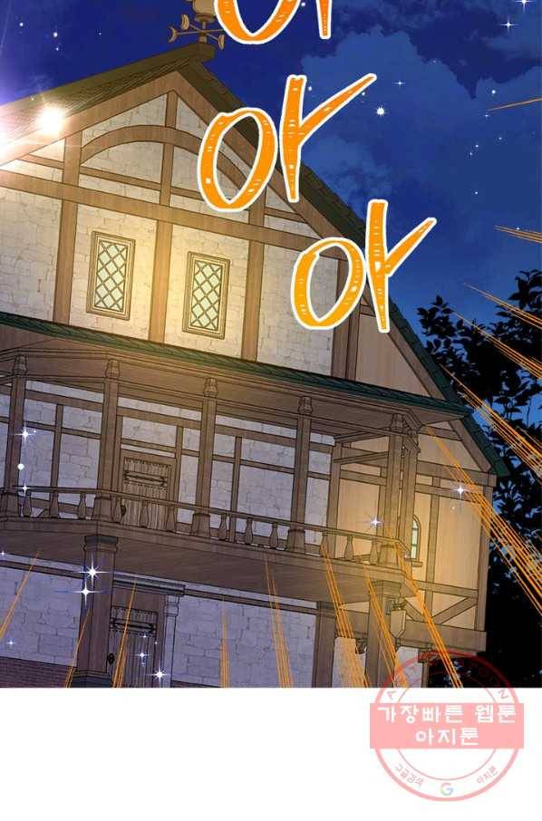 사실은 내가 진짜였다 60화 103