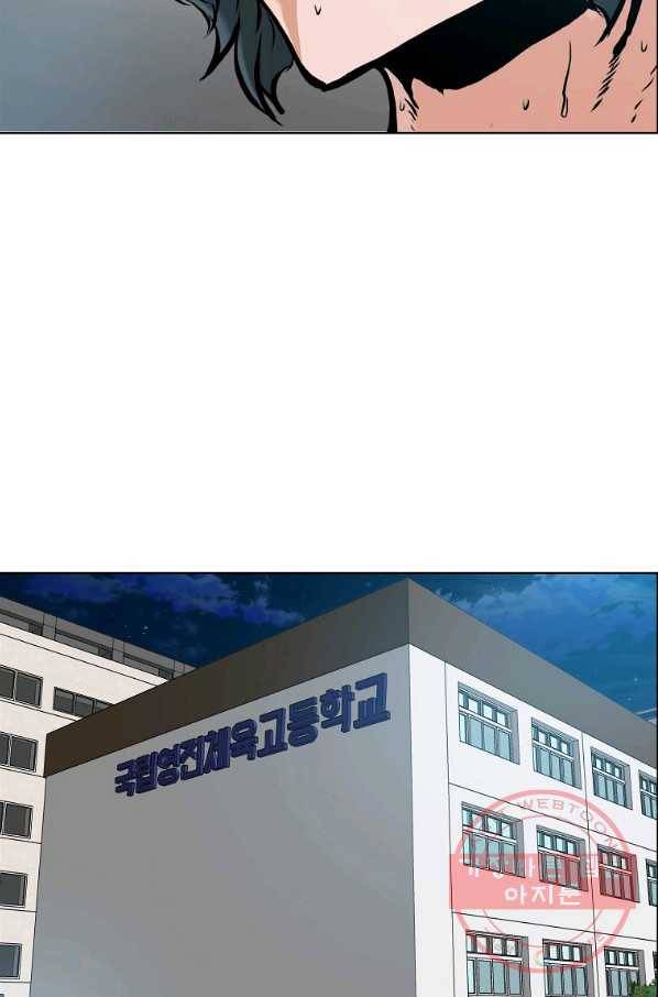 보스 인 스쿨 시즌 3 14화 8