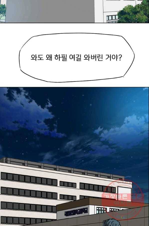 보스 인 스쿨 시즌 3 14화 9
