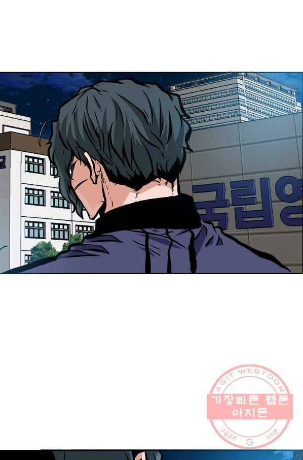 보스 인 스쿨 시즌 3 14화 17