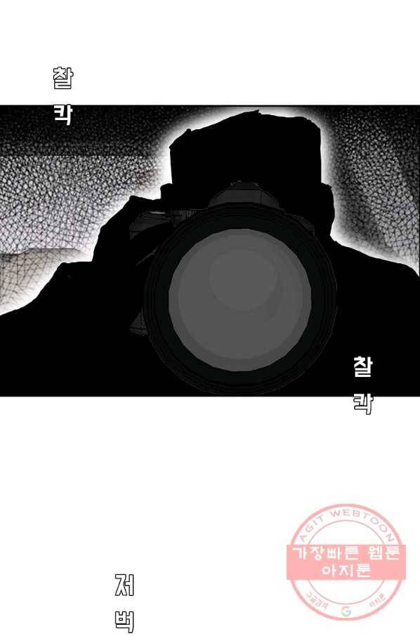 보스 인 스쿨 시즌 3 14화 19