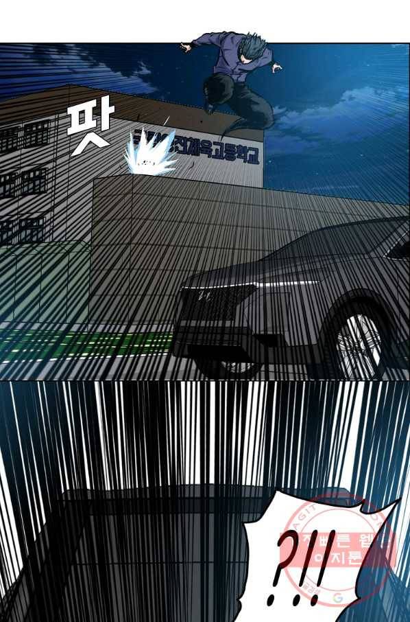 보스 인 스쿨 시즌 3 14화 26