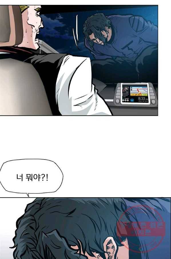 보스 인 스쿨 시즌 3 14화 29