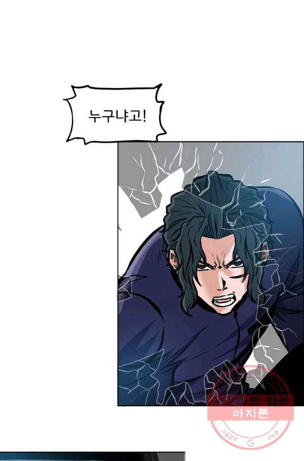 보스 인 스쿨 시즌 3 14화 33