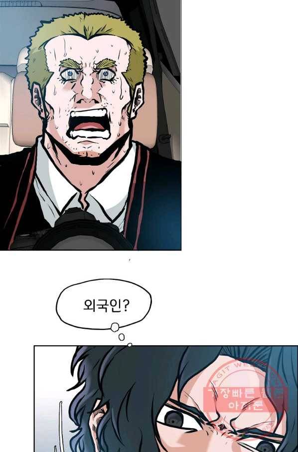 보스 인 스쿨 시즌 3 14화 34