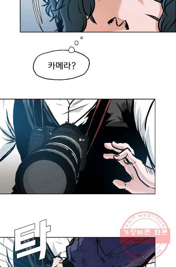 보스 인 스쿨 시즌 3 14화 35