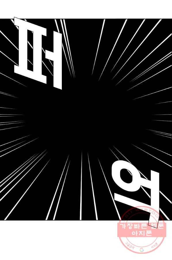 보스 인 스쿨 시즌 3 14화 43