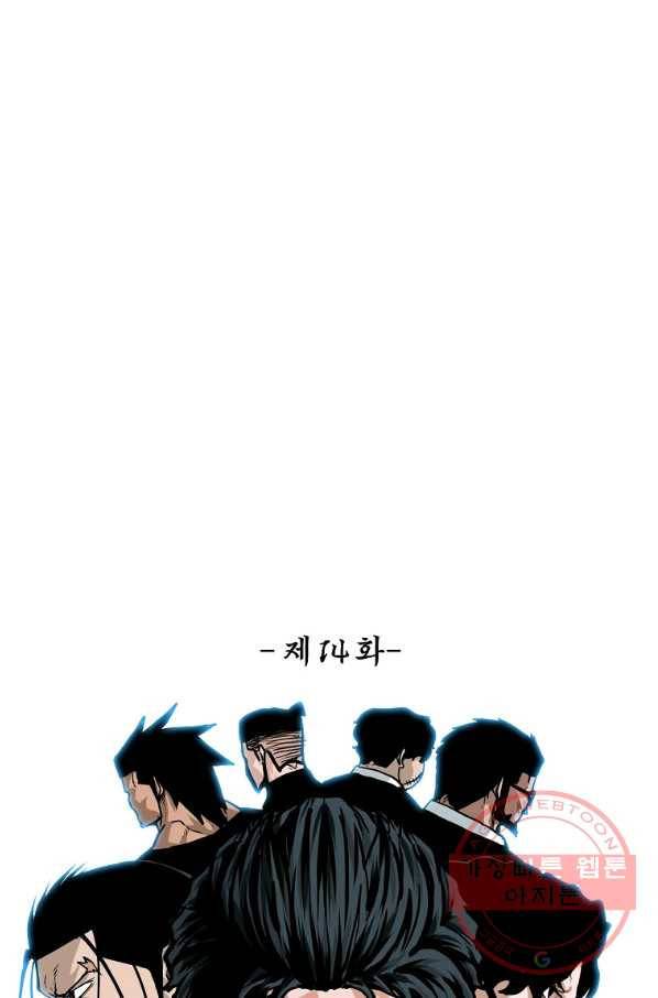 보스 인 스쿨 시즌 3 14화 44