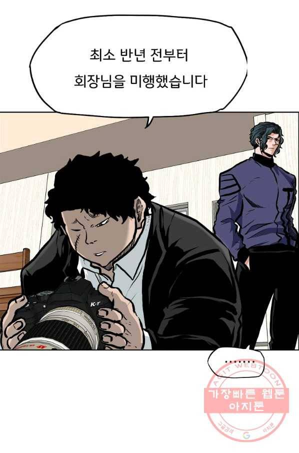 보스 인 스쿨 시즌 3 14화 48