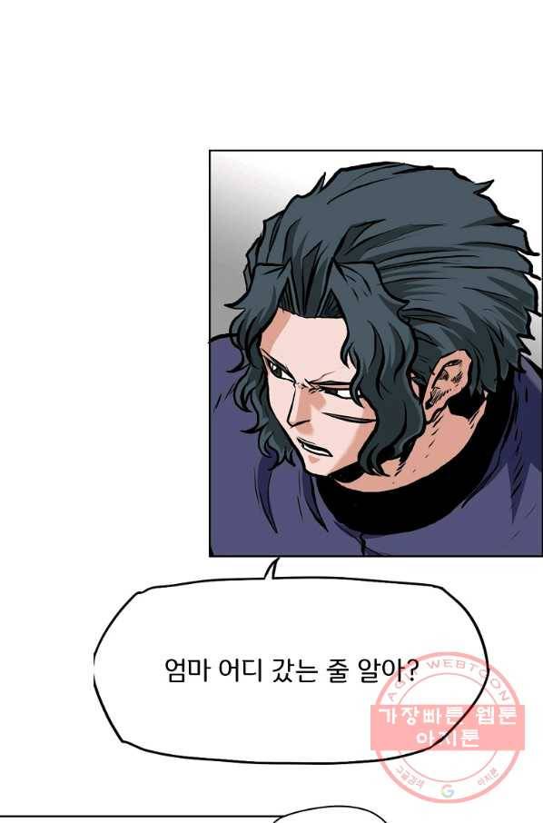보스 인 스쿨 시즌 3 14화 50