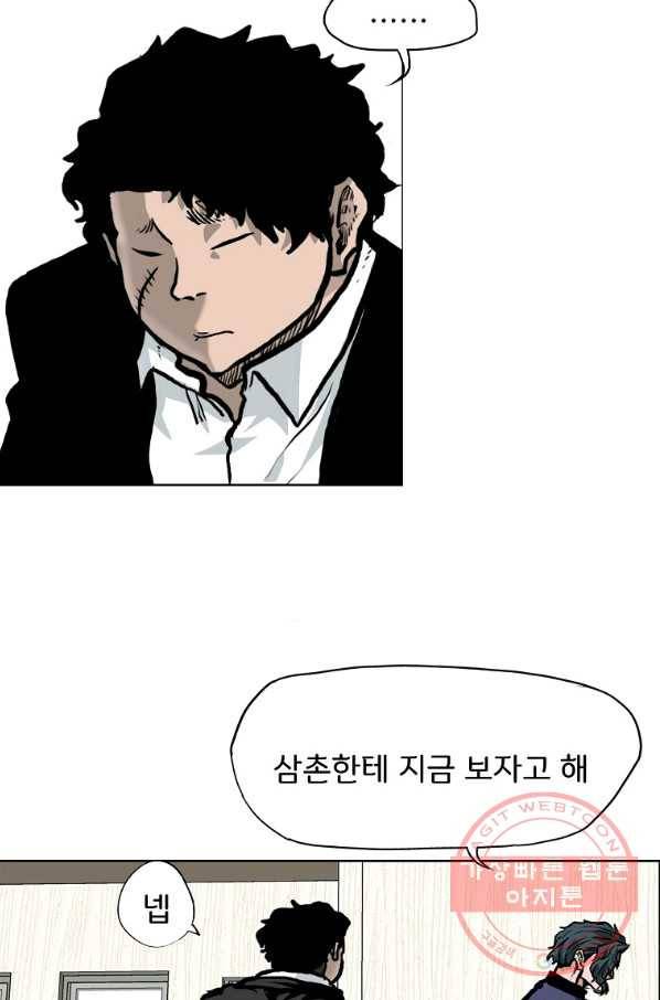 보스 인 스쿨 시즌 3 14화 51