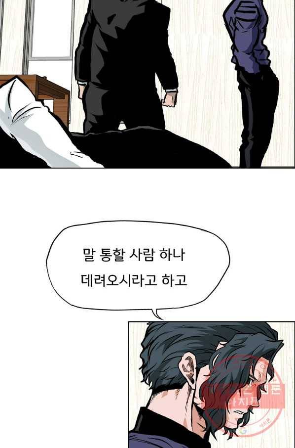 보스 인 스쿨 시즌 3 14화 52