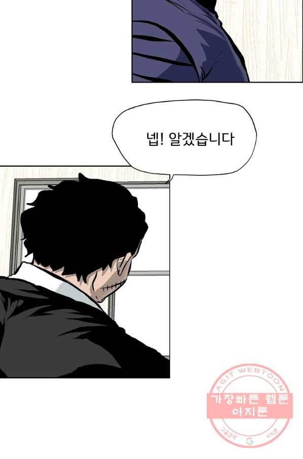 보스 인 스쿨 시즌 3 14화 53