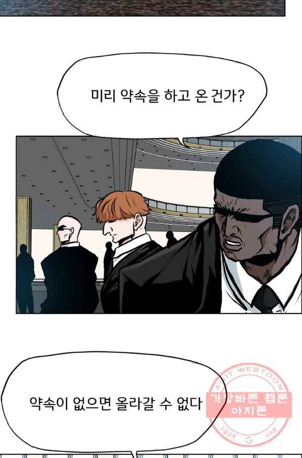 보스 인 스쿨 시즌 3 14화 62