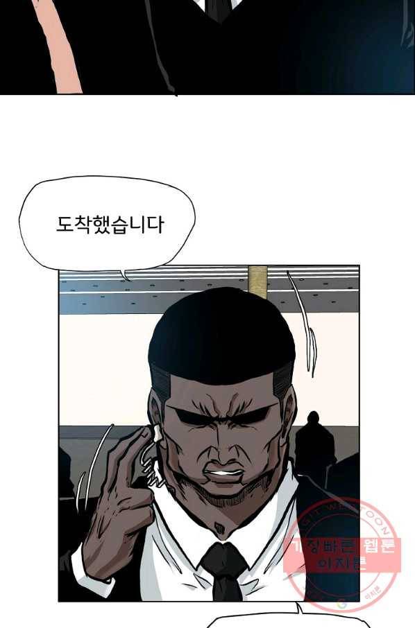 보스 인 스쿨 시즌 3 14화 65
