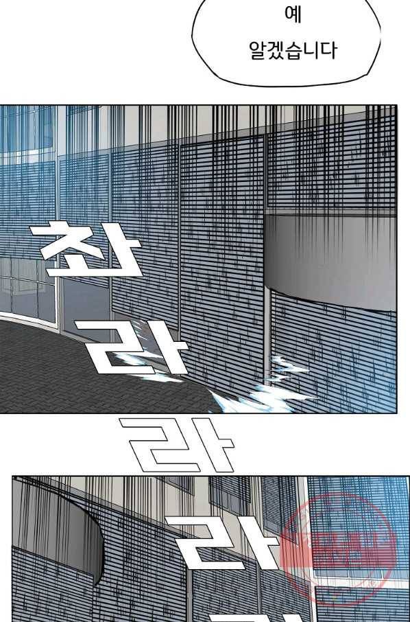 보스 인 스쿨 시즌 3 14화 66
