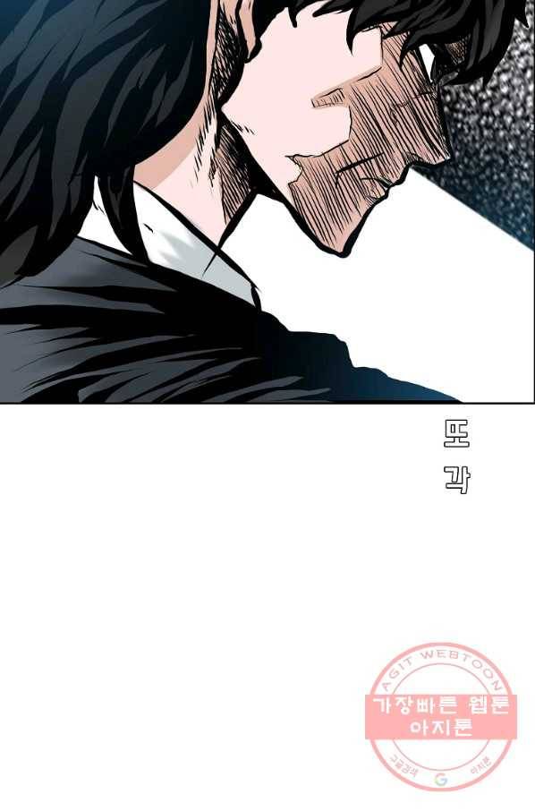 보스 인 스쿨 시즌 3 14화 75