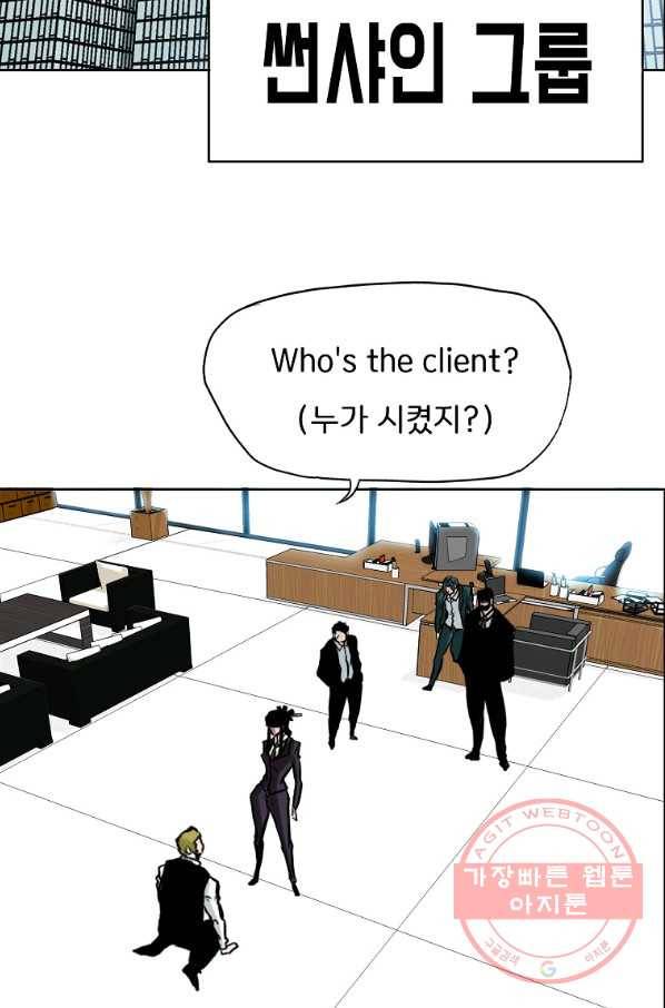 보스 인 스쿨 시즌 3 14화 77