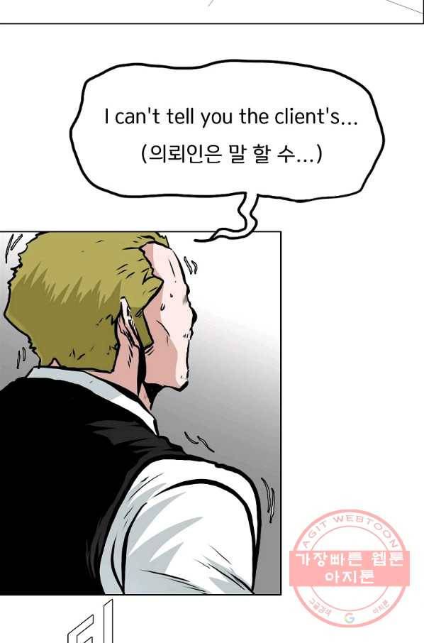 보스 인 스쿨 시즌 3 14화 78