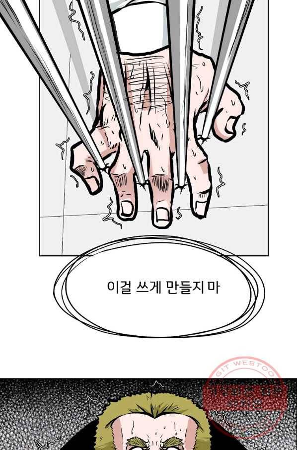 보스 인 스쿨 시즌 3 14화 80
