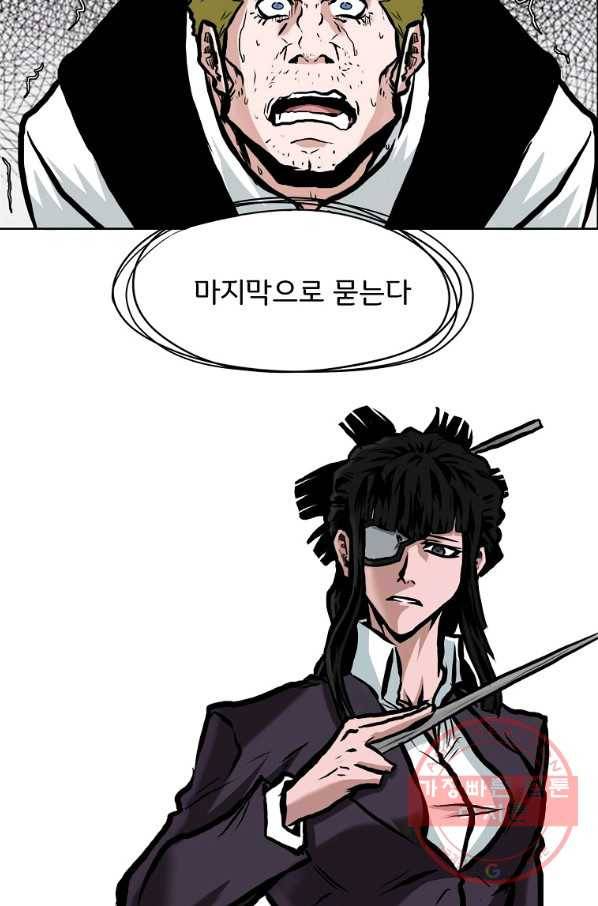 보스 인 스쿨 시즌 3 14화 81