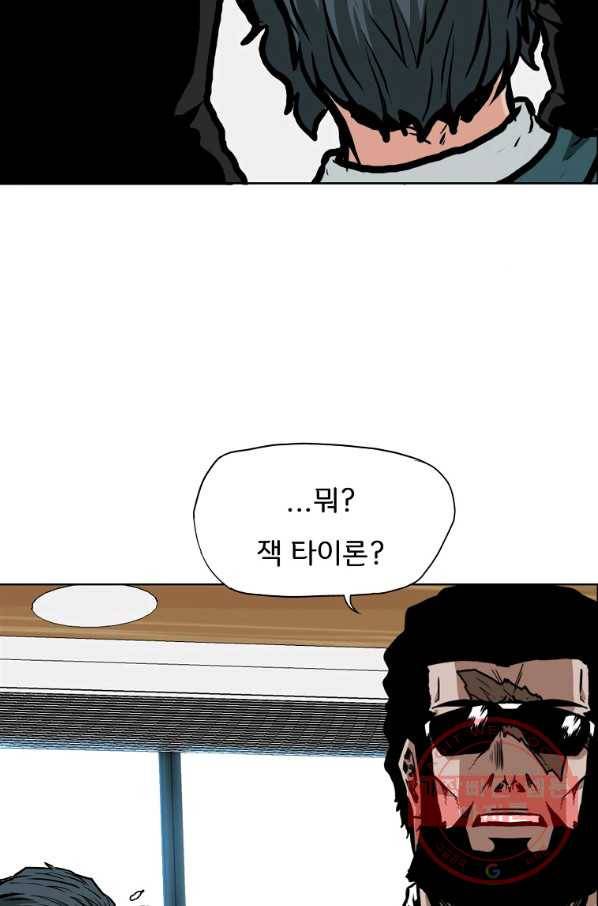 보스 인 스쿨 시즌 3 14화 85