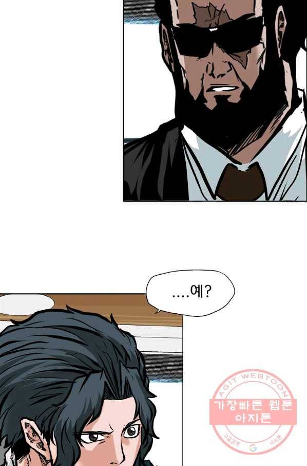 보스 인 스쿨 시즌 3 14화 87
