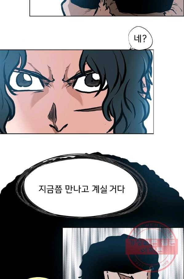 보스 인 스쿨 시즌 3 14화 90