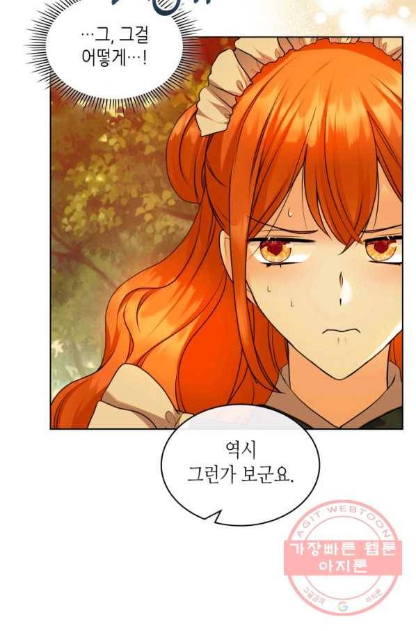 악역이 베푸는 미덕 외전 9화 4