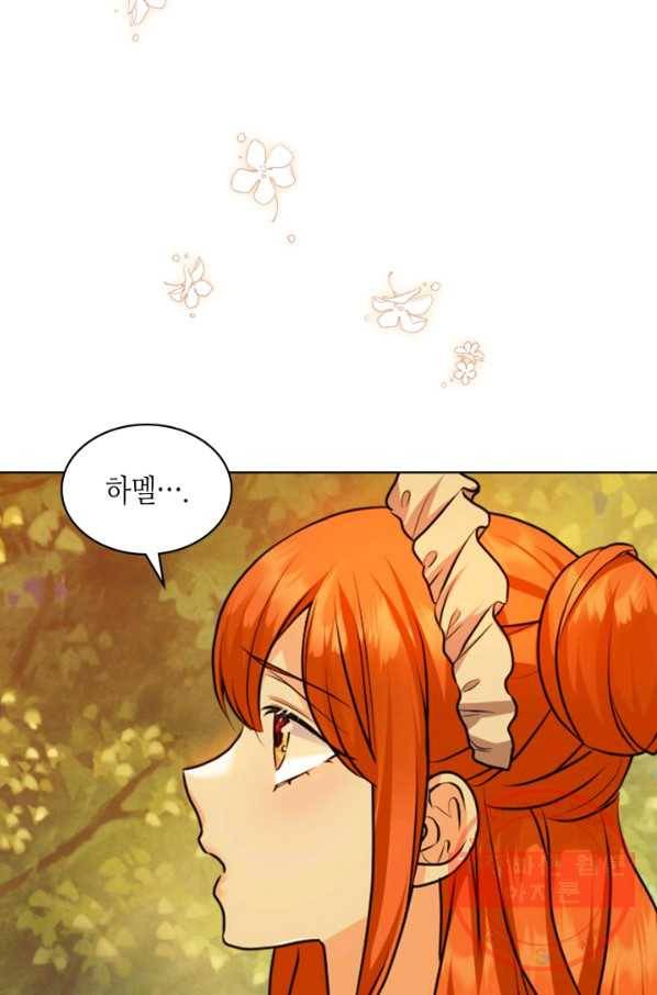 악역이 베푸는 미덕 외전 9화 6