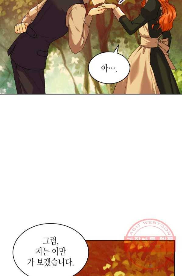 악역이 베푸는 미덕 외전 9화 8