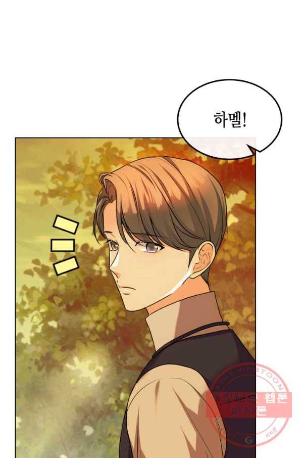 악역이 베푸는 미덕 외전 9화 10